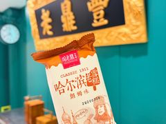 -老鼎丰(靖宇街总店)