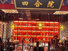 -祥源胡同·涮牛羊肉火锅(花桥店)
