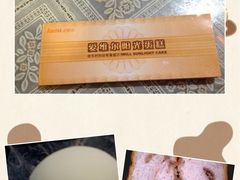 -爱维尔阳光蛋糕(越湖店)