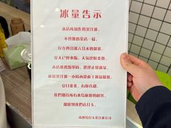 -南澳岛打卡果汁冰公司