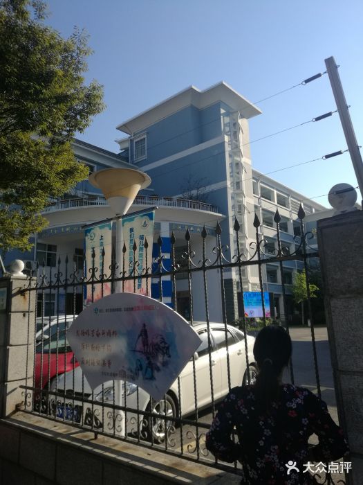 松江第二实验小学-图片-上海学习培训-大众点评网