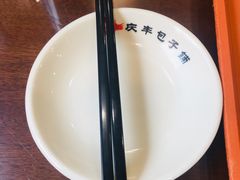 -庆丰包子铺(西单店)