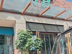 -粥宫壹号(河东店)