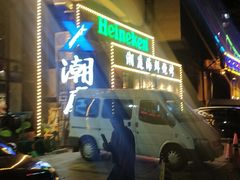 -潮庭·大连海鲜·炭火烧烤·扇贝王(大连店)