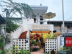 -三溪村