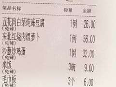 -八大碗·地道东北菜(佳兆业店)