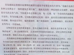 -青岛德国总督楼旧址博物馆