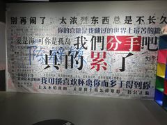 -深圳失恋博物馆再见前任(汇商名苑店)
