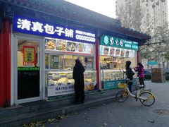 -紫光园清真北京小吃(潘家园店)