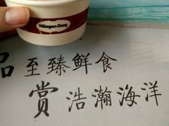 -鲤鱼门渔人码头自助餐厅