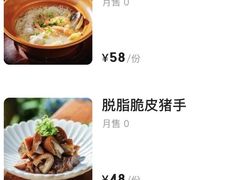 -肉欢 · 两头乌鲜肉涮锅(中山南路店)