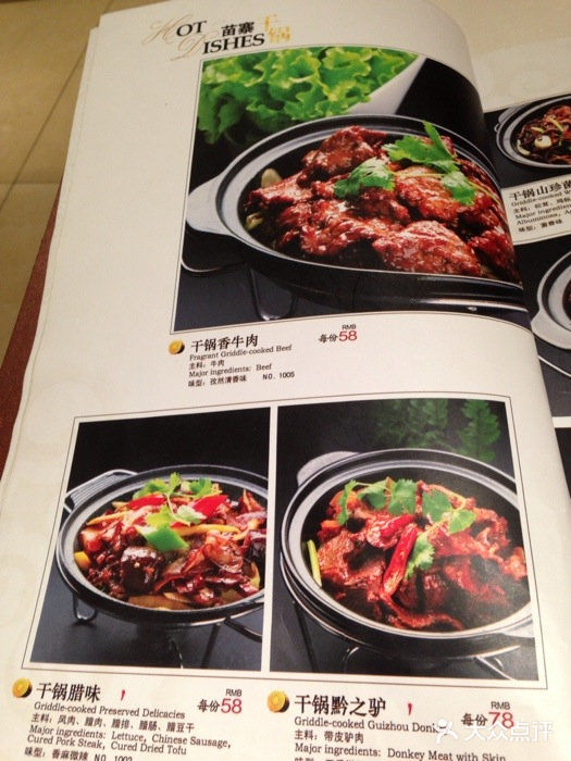 Vista黔城(新业广场店)菜单图片