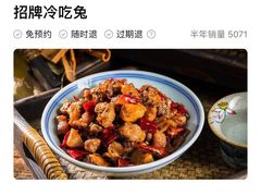 -鑫记婆婆兔·兔头(春熙店)