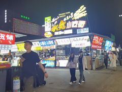 -大学城夜市
