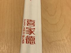 -喜家德虾仁水饺(浦东山姆店)