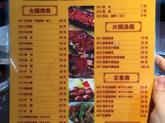 菜单-幸运牛汕头小黄牛牛肉火锅(梅林店)
