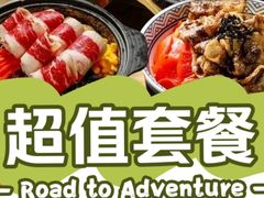 -犟牛家·榴莲烤肉(五棵松店)