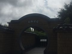 -腾冲和顺柏联酒店