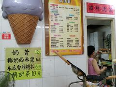 -成裕雪糕店(士多店)