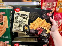 -坂田天虹