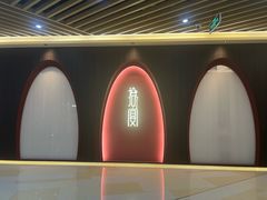 -拾宴(汇智国际商业中心店)