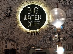 -大水的店(昙华林店)