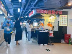 -安徽阜阳卷馍(西单店)