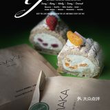 2022必吃榜新上榜 ｜Smaka