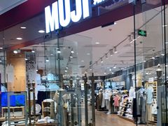 -MUJI无印良品(环球港店)