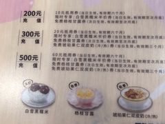 -满记甜品(金唐购物中心店)