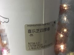 -喜茶(上海正大广场店)