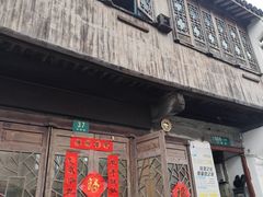 -三林塘老街