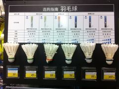 iphone_upload_pic-迪卡侬(西三旗店)