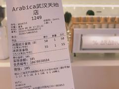 -% Arabica阿拉比卡咖啡(武汉天地店)