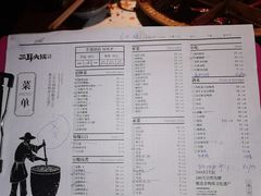 账单-三耳火锅(洪崖洞店)
