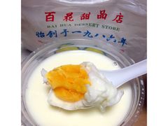 -百花传统甜品店(原址店)