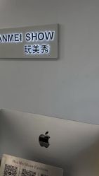 -玩美秀专业仪器野生眉·艺术生纹眉