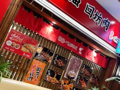 -福苗小骆驼烧烤(大唐不夜城店)