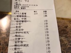 账单-牛鼎记潮汕牛肉火锅(阳朔店)
