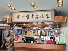-北京小肠陈饭庄(方庄店)