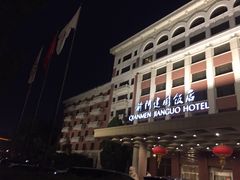 -北京前门建国饭店