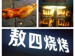 -老韩煸鸡·中国炸鸡(水塔美食街店)