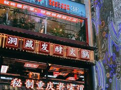 -八一路好吃街(雨田商务大厦店)