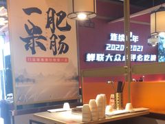 -吃城都·鱼蛙火锅(西玉龙街店)