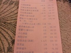 账单-北海渔村酒楼·粤菜海鲜点心(新华店)