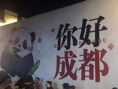 -杨老头鲜货烧烤(太古里店)
