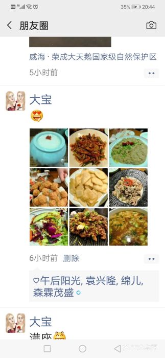 天和晟烤鸭店(玉泉西街店)干炸丸子图片