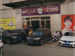 -高科园装饰城(辽阳东路店)