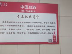 -青岛锅贴(洛阳路分店)