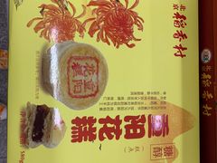 -北京稻香村(甘家口店)